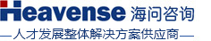青岛管理咨询公司